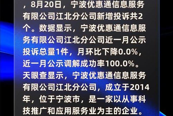宁波电商投诉电话;宁波电商投诉电话查询 宁波电商投诉电话;宁波电商投诉电话查询