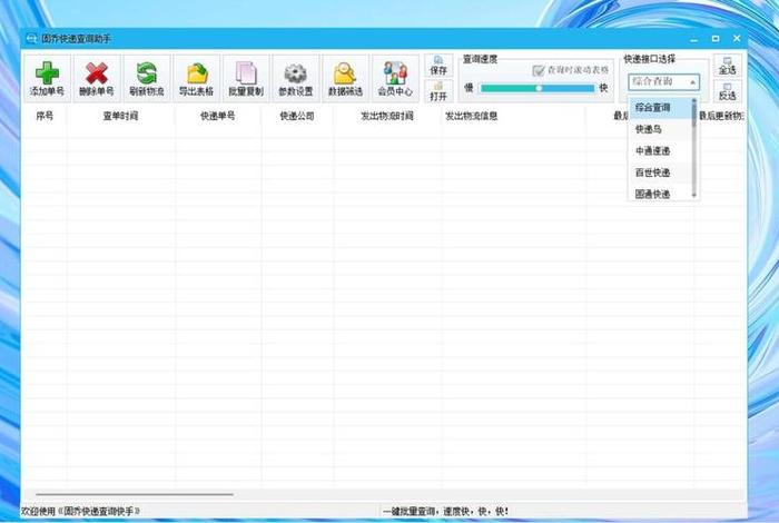 查电商插件(电商查询软件) 查电商插件(电商查询软件)