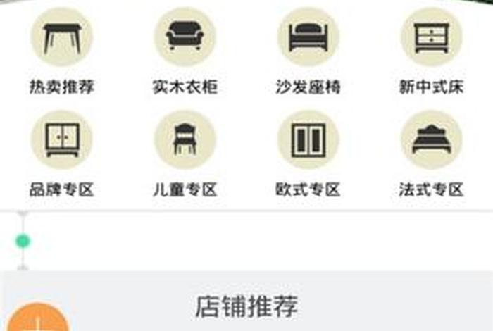 家具o2o电商平台 - 家具o2o电商平台有哪些 家具o2o电商平台 - 家具o2o电商平台有哪些