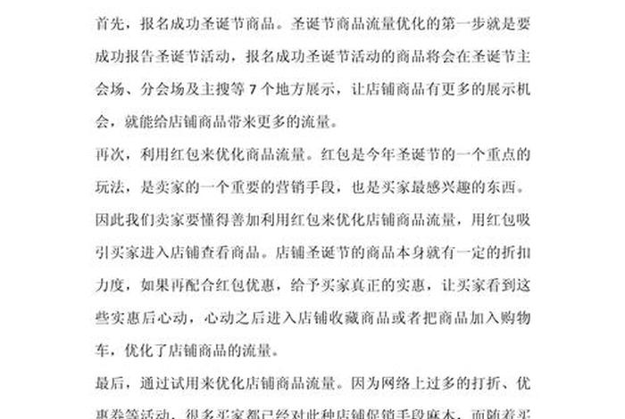 实体店电商文案 - 实体店电商文案范文