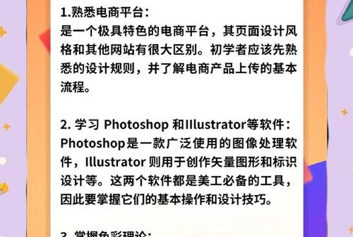 电商美工零基础入门 电商美工零基础入门教程