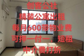 商水商电公寓最新政策（商水商电的公寓一个月水电费多少钱）