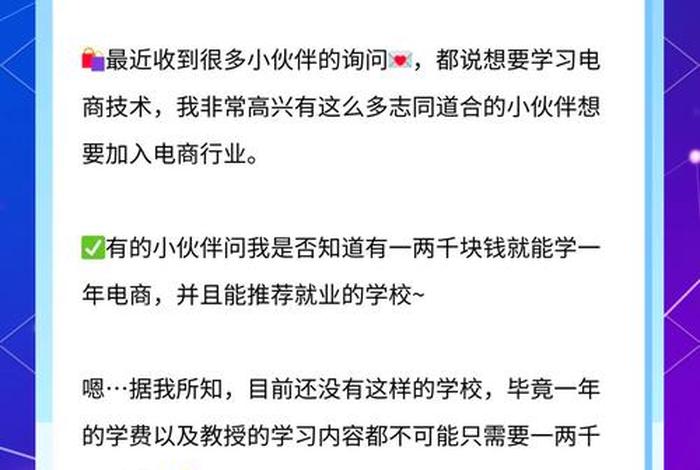 学电商读什么学校,学电商读什么学校好 学电商读什么学校,学电商读什么学校好