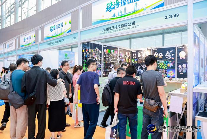 出海网跨境电商展会(出海网跨境电商广州有限公司) 出海网跨境电商展会(出海网跨境电商广州有限公司)