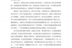 电商实习报告 - 电子商务实习报告