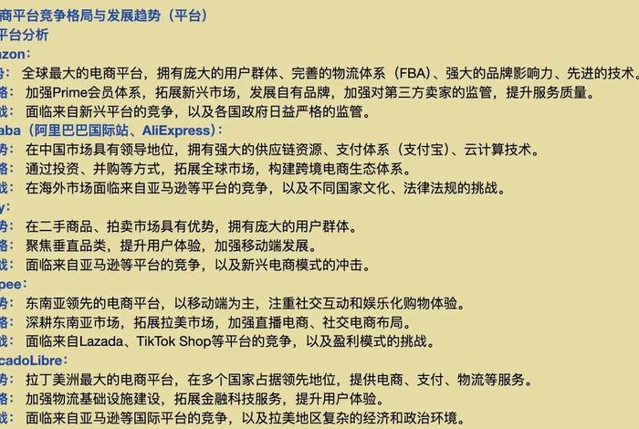 跨境电商一站式管理平台（跨境电商一站式服务平台排行榜）