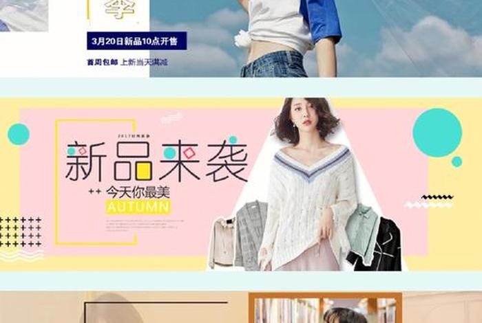 电商banner尺寸 - 电商banner尺寸设计规范 电商banner尺寸 - 电商banner尺寸设计规范