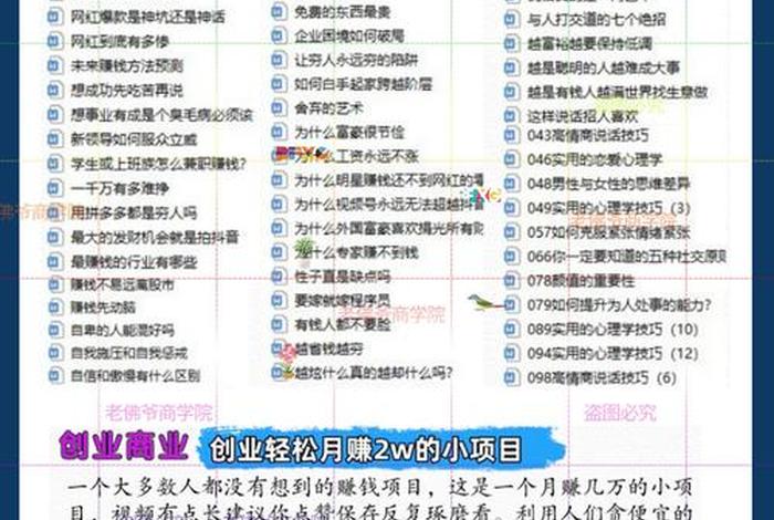 电商创业故事3000字 - 电商创业故事3000字内容