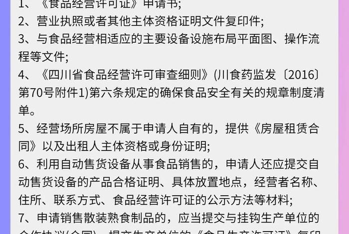 电商食品经营许可证好办吗、电商食品经营许可证好办吗现在 电商食品经营许可证好办吗、电商食品经营许可证好办吗现在