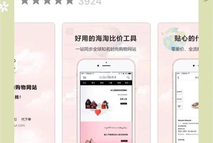 全网比价软件；全网比价软件app排行榜