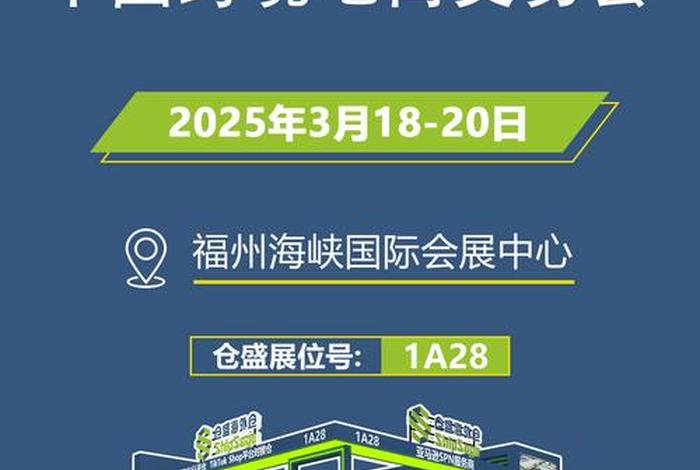 跨境电商博览会举办 - 跨境电商博览会举办时间 跨境电商博览会举办 - 跨境电商博览会举办时间