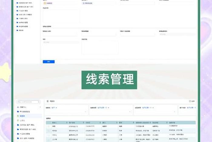 scrm线上营销系统(crm营销app上线) scrm线上营销系统(crm营销app上线)