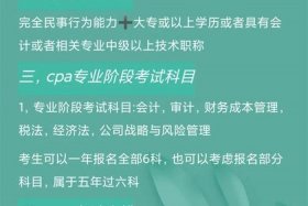 电商CPA名词解释（电商cpa名词解释大全）