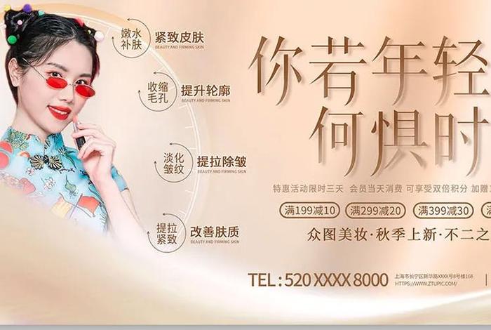 美妆电商广告,美妆电商广告宣传语 美妆电商广告,美妆电商广告宣传语