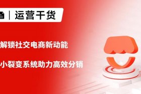微信电商事业部（微信电商事业部资讯）