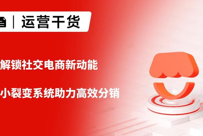 微信电商事业部(微信电商事业部资讯) 微信电商事业部(微信电商事业部资讯)