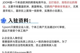 joom跨境官网 joom跨境平台和传统平台的区别