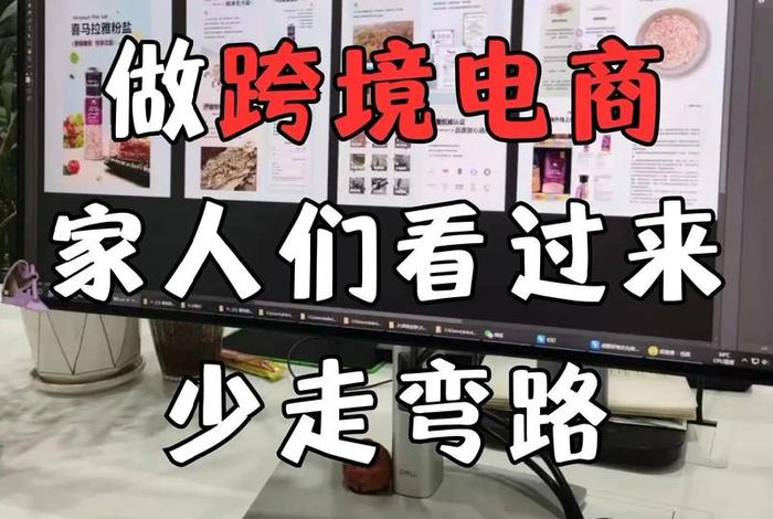 跨境电商是什么意思怎样做；跨境电商是做什么的？