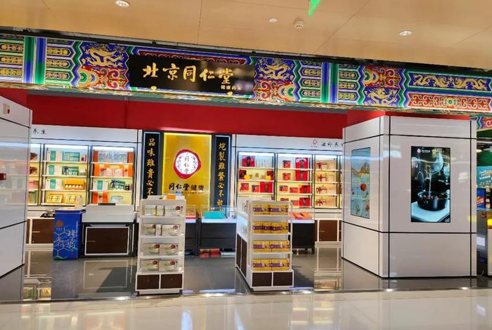 电商 北京 - 电商北京同仁堂