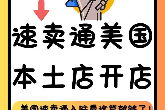 个人可以开店的跨境电商(个人可以开店的跨境电商公司) 个人可以开店的跨境电商(个人可以开店的跨境电商公司)