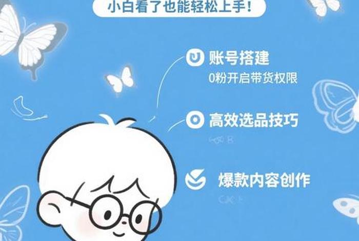 电商网络营销蝴蝶网是高风险吗知乎；蝴蝶网络经销商