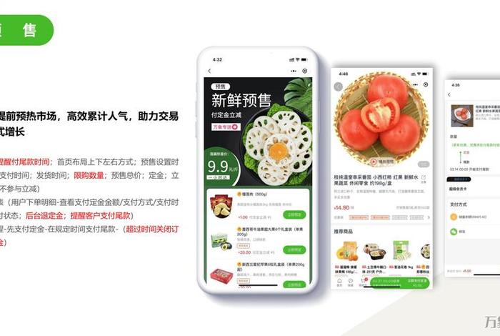 蔬菜电商平台软件价格；蔬菜水果电商平台软件