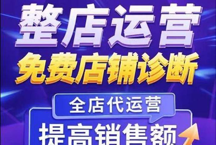 出海电商代运营,海外电商代运营 出海电商代运营,海外电商代运营