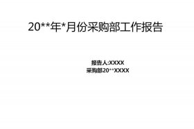 国网电商化采购是什么意思，国家电网电商化采购工作总结