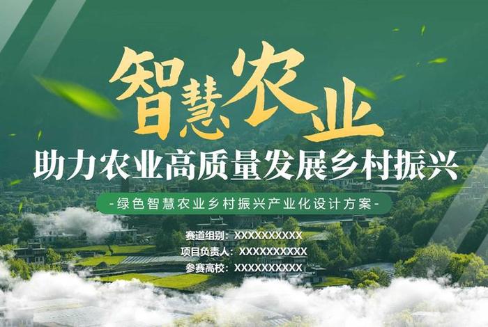 农业电商ppt - 农业电商ppt模板 农业电商ppt - 农业电商ppt模板