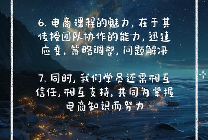 电商课程论坛(电商课程论坛心得体会) 电商课程论坛(电商课程论坛心得体会)