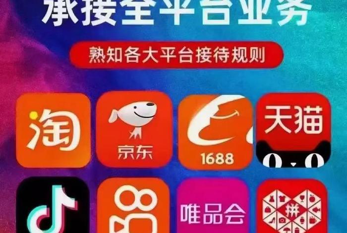 电商外包接单平台（电商外包接单平台哪个好）