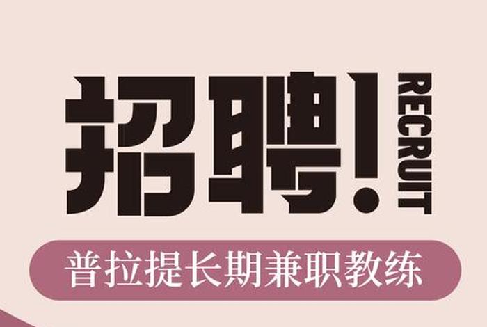 电商新零售教练 - 电商新零售教练招聘