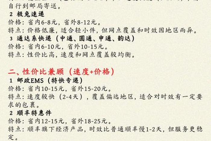 广东电商迷你件费用、迷你电商小件查询 广东电商迷你件费用、迷你电商小件查询