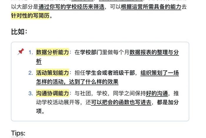 电商运营面试被问之前业绩；电商运营面试被问之前业绩如何
