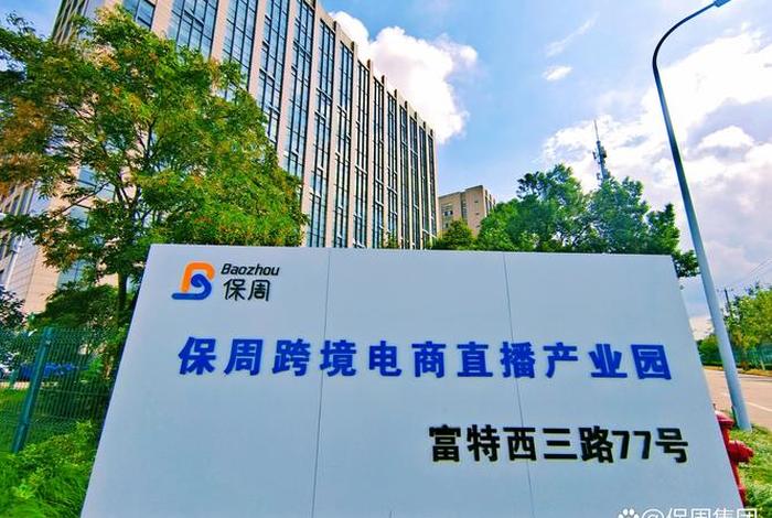 上海跨境电商产业园 上海跨境电商产业园地址 上海跨境电商产业园 上海跨境电商产业园地址