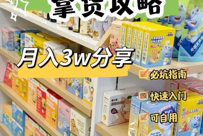 母婴电商带货新手入门教程书 电商母婴产品进货渠道 母婴电商带货新手入门教程书 电商母婴产品进货渠道