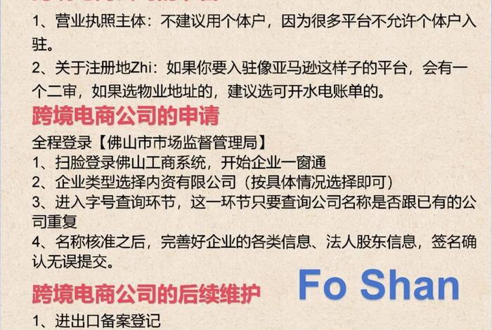 采购电商平台公司;采购电商平台公司怎么注册 采购电商平台公司;采购电商平台公司怎么注册