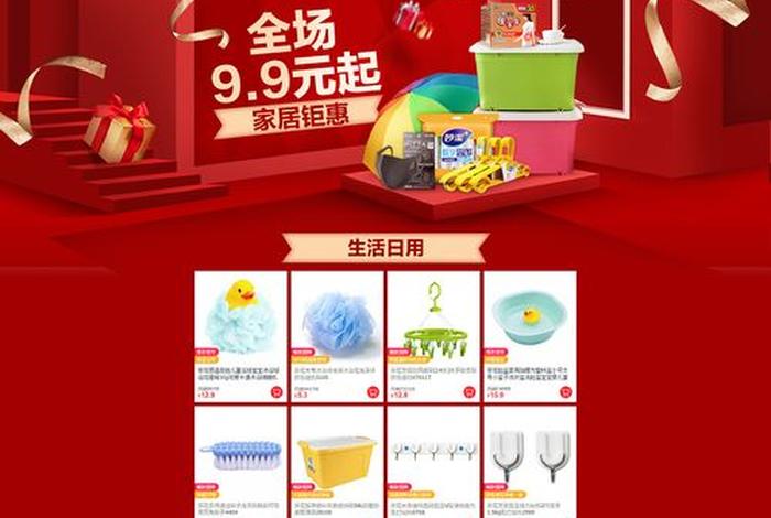 9月电商有什么活动 9月电商有什么活动啊 9月电商有什么活动 9月电商有什么活动啊