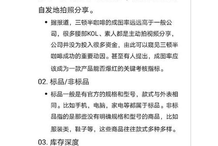电商术语大全 电商术语大全最新