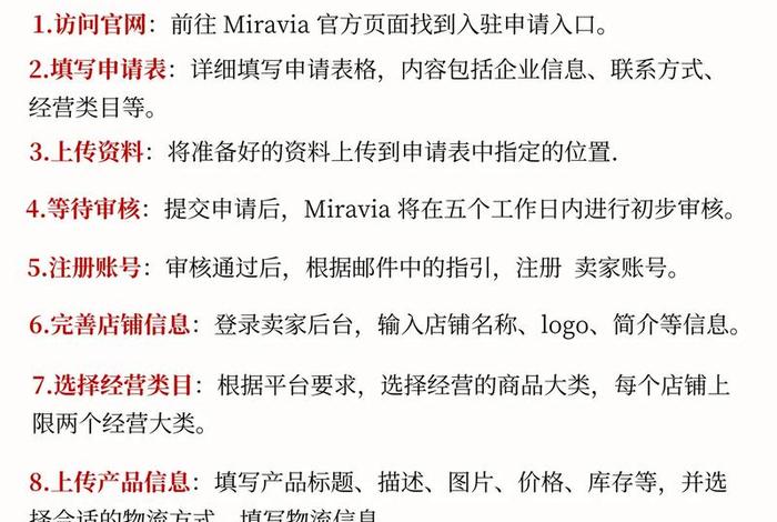 miravia跨境电商官网 mercari跨境电商 miravia跨境电商官网 mercari跨境电商