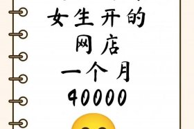 电商好不好能挣钱吗 电商好不好能挣钱吗女生