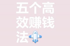 做电商怎么做才能赚钱（做电商怎么做才能赚钱呢）