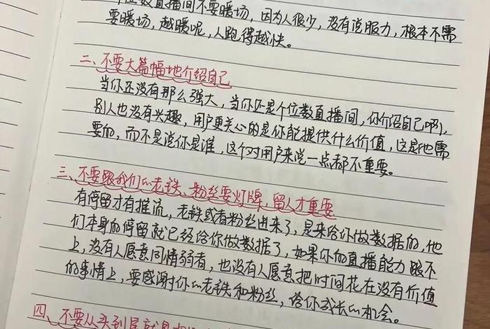 写电商笔记,电商的笔记 写电商笔记,电商的笔记