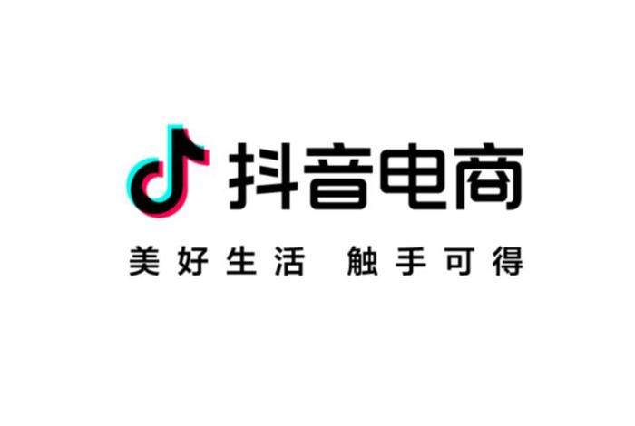 抖音电商中心在哪个位置,抖音电商中心在哪个位置啊 抖音电商中心在哪个位置,抖音电商中心在哪个位置啊