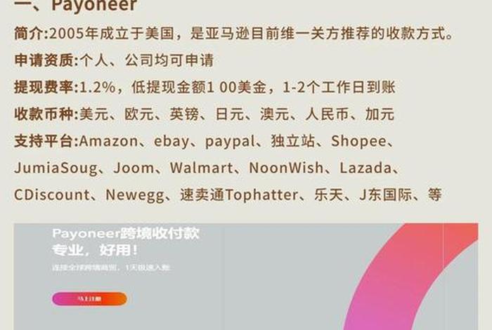 做跨境电商收款软件(做跨境电商收款软件哪个好) 做跨境电商收款软件(做跨境电商收款软件哪个好)