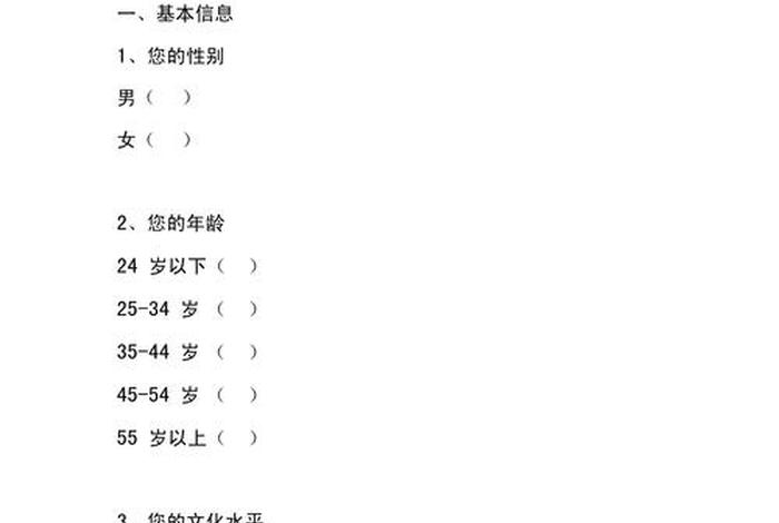电商助农调查问卷（电商助农调查问卷怎么写）