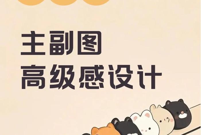 什么是电商主图副图 电商主图什么意思 什么是电商主图副图 电商主图什么意思