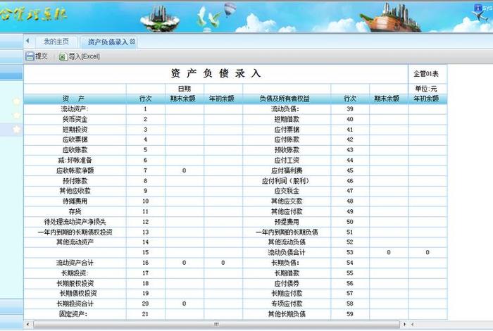 跨境电商实战平台亿学、亿学软件跨境电商实战平台单项技能答案 跨境电商实战平台亿学、亿学软件跨境电商实战平台单项技能答案