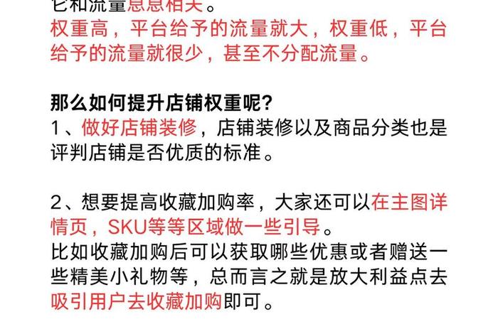电商爆款权重的意思、电商爆款权重的意思是什么
