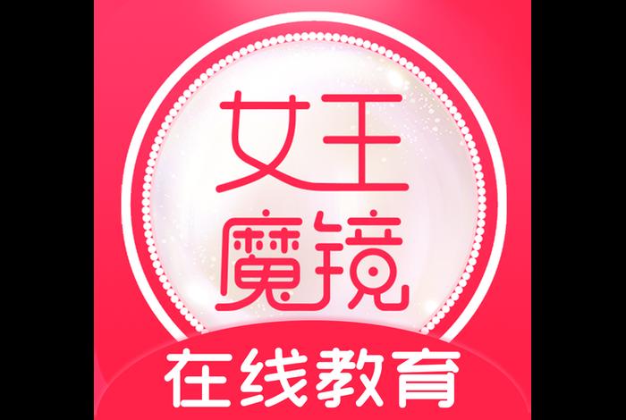 魔镜商城app 魔镜商城app官方下载安装最新版2023年 魔镜商城app 魔镜商城app官方下载安装最新版2023年